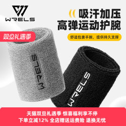 Wrels Sports Pressurized High-Elastic Wristbands Absorb Sweat, Basketball Fitness Wristbands Wipe Sweat, Men's and Women's Wrist Joints Prevent Sprains