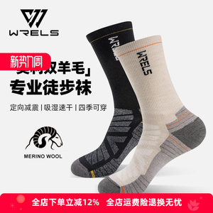 
WRELS Merino wool socks for men and women, high tube hiking and running socks, thickened terry rings, anti-odor and breathable sports socks