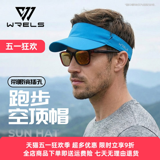 
WRELS running sweat-guided hollow hat spring and summer quick-drying sweat-absorbent sun protection hat outdoor sports cross-country men's and women's sun hat