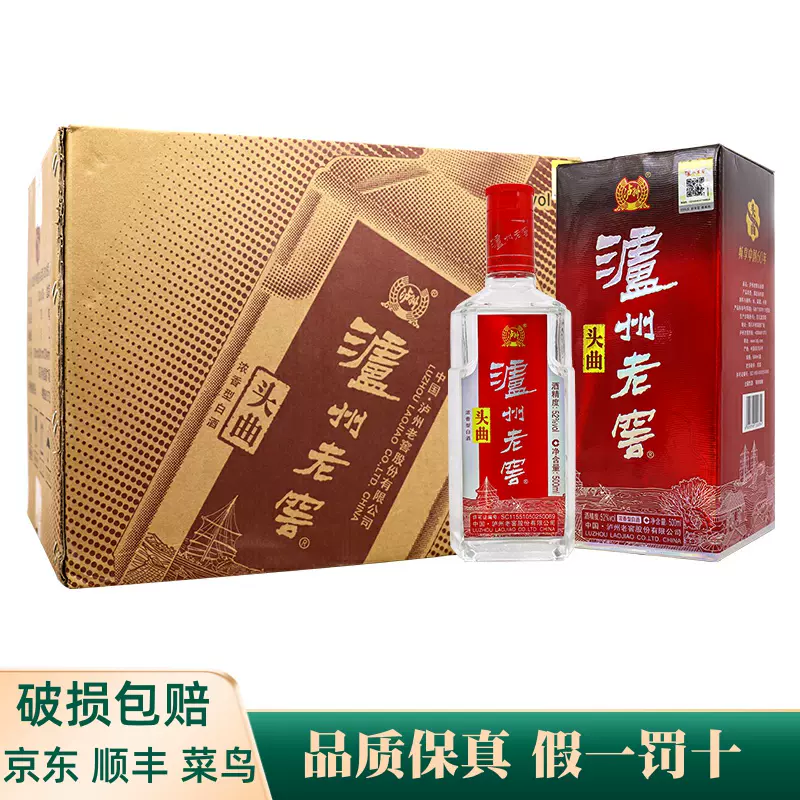 【値下げ】瀘州老窖（ろしゅうろうこう）　 六年窖頭曲　珍品　2本セット Amazon.co.jp: 2点セット 瀘州老窖 ろしゅうろうこう 二曲酒