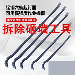 Demolition Tools, Crowbar, Steel Woodworking Pry Bar, Multi-Functional Nail Puller, Crowbar, Woodworking Pry Bar, Iron Bar, Pry Bar, Specialized
