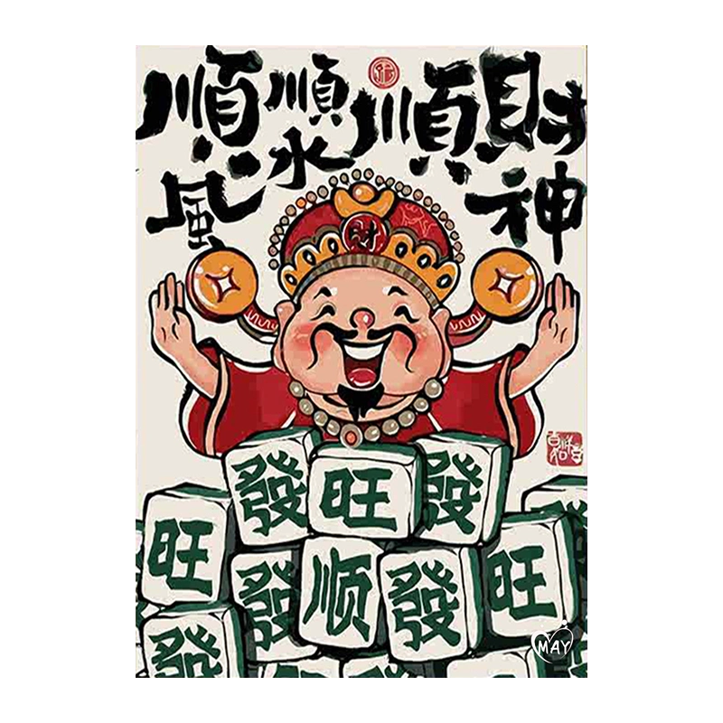 顺风顺水顺财神数字油画diy填充手工画画涂色减压手绘