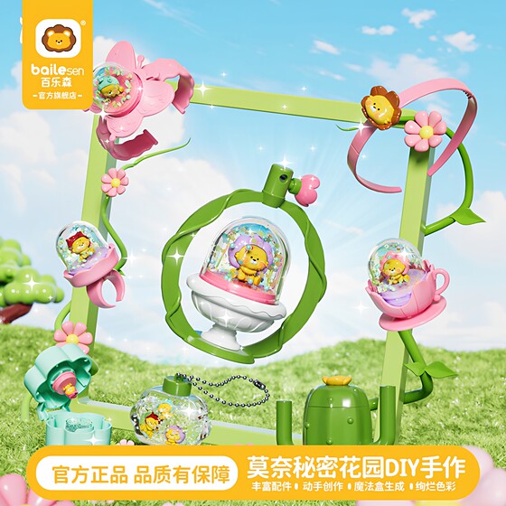
Parason Monet Garden Handmade DIY Girls Toys Children's Day Gifts for Girls 6 and Over Birthday Children's Day Gifts