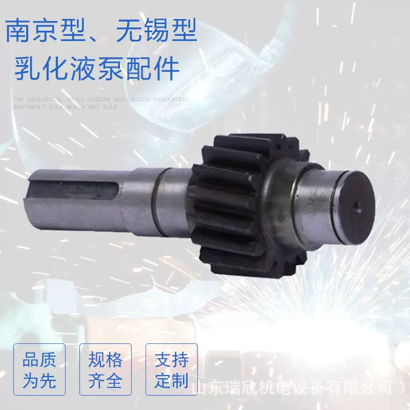 矿用乳化泵厂家优惠促销QZX132小齿轮轴无锡乳化液泵配件-Taobao Malaysia
