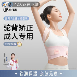 Posture Correction Belt, Back Correction Device, Hunchback Corrector, Adult-Specific Correction Belt, Shoulder Opener, Back Opener, Beautiful Back