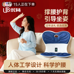 [New Year's Gift] Ergonomic Chair Cushion for Long Sitting, Posture Correction, Office Lumbar Support