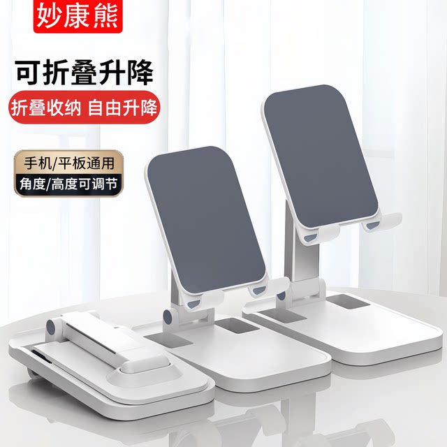 Mobile phone bracket desktop folding lift multi -function all -function all -function all -aluminum alloy mobile phone frame is suitable for iPad tablet universal storage metal support shelf network bedroom chase to watch TV live office