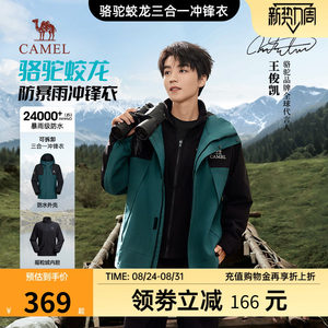 
Camel Men's Dragon Jacket Windproof and Waterproof Outdoor Mountaineering Wear for Couples Autumn and Winter 2026 New Jacket for Women