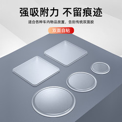 Car Anti-Slip Mat, Car Decoration Rubber Mat, Car Storage Mat, In-Car Dashboard Center Console Fixing Silicone Adhesive Pad