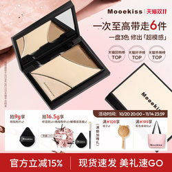 Mooekiss Three-Color Contouring Palette Matte Highlighter All-In-One Palette Makeup Artist Special Nose Shadow Contouring