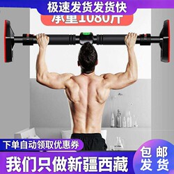 Xinjiang Free Shipping Single Bar No-Drill Stretchable Reinforced Pull-Up Bar Home Indoor Pull-Up Fitness Equipment for Home Door Use
