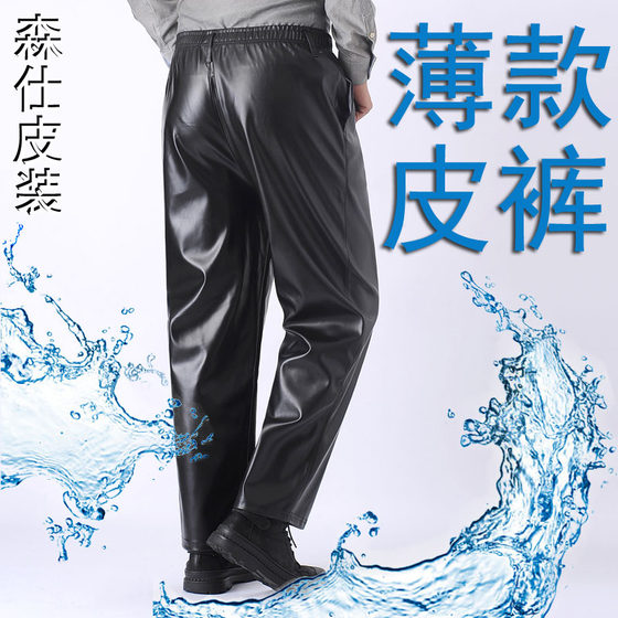 Leather pants men's waterproof work clothes loose waist and old age in autumn and winter riding windproof thick plus velvet loose cotton pants
