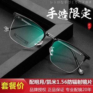 
Ultra-light retro pure titanium eyebrow line square glasses frame for men with no degree of full frame business titanium myopia frames showing a small face