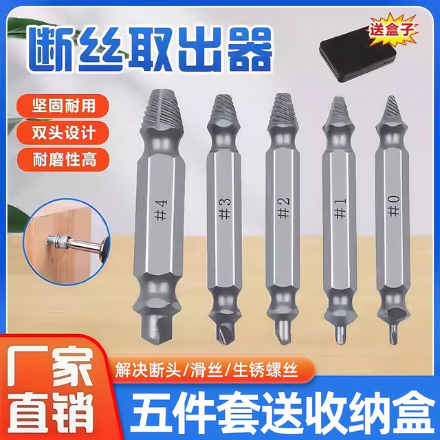 Broken wire extractor, screw broken head removal, broken sliding wire, sliding tooth taper wire tapping device, rusty sliding wire rewinder