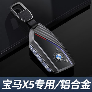 
2026 BMW x5 key cover 26 new special high-end men's car accessories buckle shell protective cover