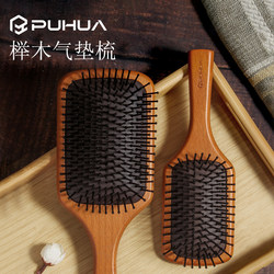 Hair Smoothing Cushion Airbag Comb for Scalp Massage, Home Use, Specifically for Women, Head Meridian, Anti-Static, Hair Loss Prevention, Large Wooden Comb