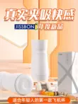 cốc thủ dâm mini Jesse Bond Máy Bay Cup Nam Thực Âm Đạo Nam Đồ Chơi Ký Túc Xá Vô Hình Masturbator Cực Khoái Hiện Vật Có Thể Được Lắp Vào cốc thủ dâm tự sướng cốc tự sướng nam