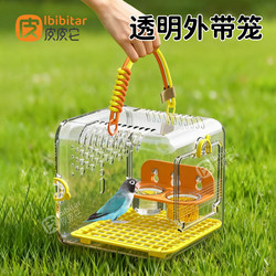 Parrot Carrying Cage, Transparent Panoramic Outdoor Portable Cross-Body Strap, Small Special-Purpose Carrying Cage for Viewing and Outdoor Use