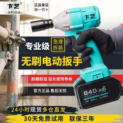 Bian Yi electric wrench genuine high-torque charging socket brushless electric drill pneumatic cannon rack worker auto repair tool board