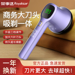 Royalstar Lint Remover, Electric Lint Remover for Clothes, Household Clothing Lint Remover Tool