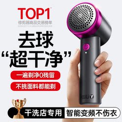 Clothes Lint Remover, Rechargeable for Home Use, Does Not Damage Clothes, Sweater Lint Remover, Hair Removal Tool