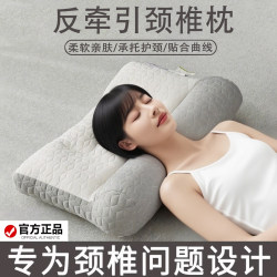 Anti-Arch Traction Home Pillow, Cervical Spine Protection, Sleep Aid Pillow Core, Special for Adults with Hunchback, Non-Collapse, Non-Deformation