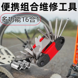 Bicycle Repair Tool Kit with Hex Wrench Combination for Mountain Bike Repair, Sixteen-In-One Repair Wrench Set