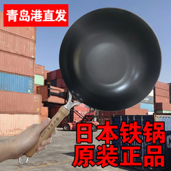 Japanese Original Authentic Iron Wok for Home Use, Uncoated, Forged, Traditional Non-Stick Wok, Ultra-Light Iron Wok for Cooking