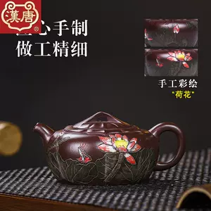 汉唐紫砂壶- Top 100件汉唐紫砂壶- 2024年4月更新- Taobao