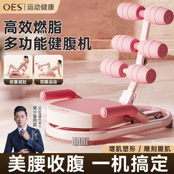 Oes Sit-Up Assistive Device, Sports Equipment, Home Indoor Fitness Abdominal Curling Machine, Exercise and Weight Loss Tool
