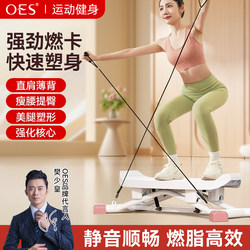 Oes Stepper Machine Home Fitness Equipment Slimming Leg Trainer Exercise Weight Loss Shaping Indoor Fat-Burning Equipment