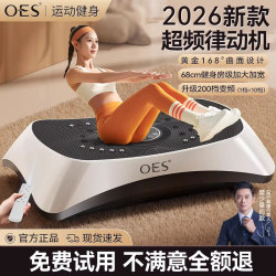 Oes Vibrating Fat-Reducing Machine for Home Use, Whole Body Slimming, Belly Fat Reduction, Waist Fat Reduction, Lazy Person's Exercise Machine