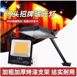 Billboard Storefront Spotlights, Commercial Signboard Lighting, Led Warm Light, Neutral Light, Ultra-Bright Outdoor Waterproof Lights