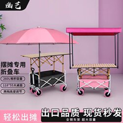 Folding Table for Street Vendors, Adjustable Height, Suitable for Grilling Sausages, Portable for Outdoor Camping and Shopping