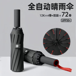 72-Rib Fully Automatic Umbrella for Women, Reinforced for Rain and Sun, Foldable, Wind-Resistant, Sunshade Umbrella for Men, Uv Protection, Large Size, Thick