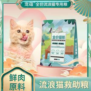 
Chongyun stray cat food 5KG full price nutritional kitten and adult cat chicken freeze-dried all-stage general staple food 5*0.5kg package
