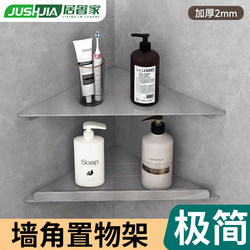 Luxury Bathroom Triangular Shelf Shower Room Shower Gel Corner Storage Rack Corner Basket Triangular Single-Layer Shelf