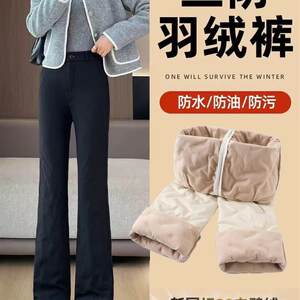 
Waterproof micro-flared down pants for women's winter outer wear 2025 new minus 40 degree extreme cold weatherproof bell-bottom cotton pants for outer wear