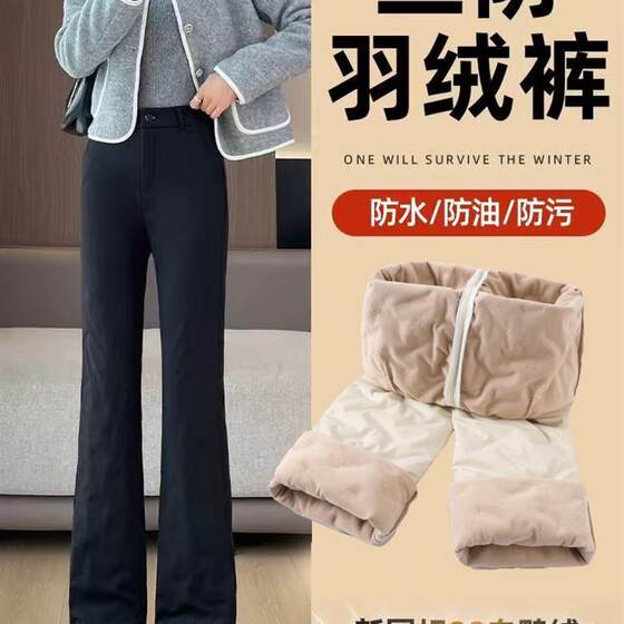 
Waterproof micro-flared down pants for women's winter outer wear 2025 new minus 40 degree extreme cold weatherproof bell-bottom cotton pants for outer wear