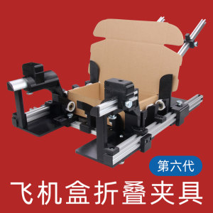 
Easy-folding aircraft box Folding fixture box Folding box auxiliary artifact manual tool bagger size adjustable