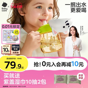 
Babycare Learning Cup Baby Over 6 Months Duck Bite Cup Children's Straw Cup Household Bottle Baby Water Cup