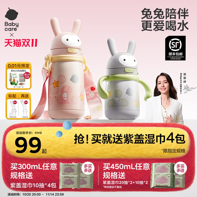 babycare infant thermos cup children learn to drink straw cup household baby water cup kindergarten outing kettle