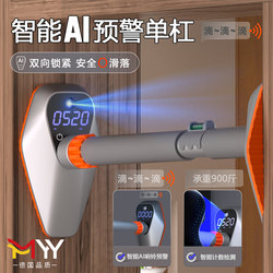 German Myy Smart Warning System Pull-Up Bar for Children and Adults, No-Drill Indoor Door Frame Pull-Up Bar for Home Use