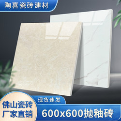 Modern Simple 600X600Mm Floor Tiles Living Room Bedroom Kitchen Tiles Wall Tiles Indoor Bright Polished Glaze Tiles