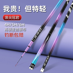 Wave Peak Crown King Fishing Rod Ultra-Light Ultra-Hard Hand Rod 28-Tone Telescopic Fishing Rod 19-Tone Big Fish Rod Fishing Gear Brand