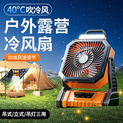 Outdoor Camping Fan USB Portable Night Fishing Tent Lighting Lamp Long-Lasting Emergency Charging Fan