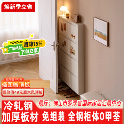 Ultra-Thin Shoe Cabinet for Home Entrance, Integrated Wall-Mounted Flip-Up Cabinet, Ultra-Thin Steel [Delivery to Home]