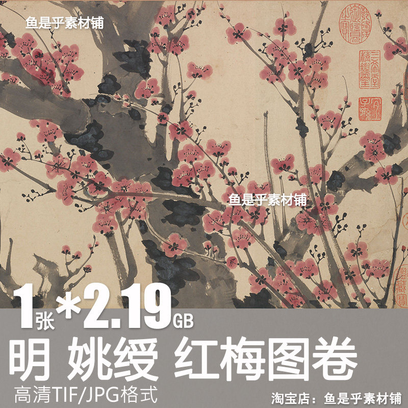 梅花电子图库-淘宝逛一逛