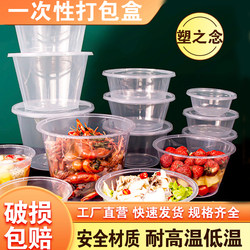 Disposable Lunch Box, Round Lunch Box with Lid, Rice Bowl, Takeaway Plastic Food-Grade Transparent Picnic Fresh-Keeping Box