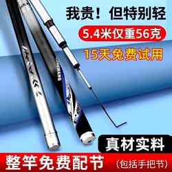Dawa Zhenwu Carp Ultra-Light and Ultra-Hard Platform Fishing Rod 2819 Comprehensive Hand Rod for Crucian Carp and Carp Fishing